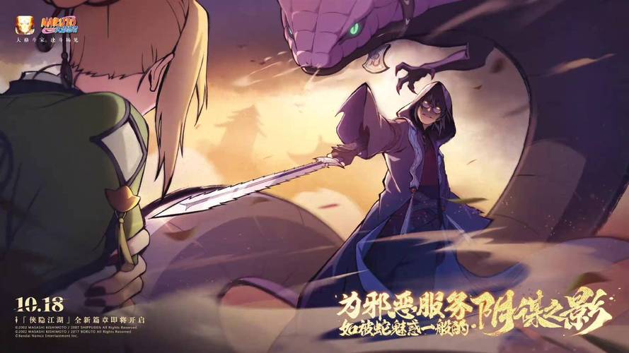 火影忍者18加变态版破解版无限体力截图