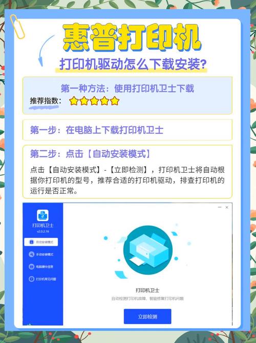 hp1007打印机驱动app最新版本介绍截图