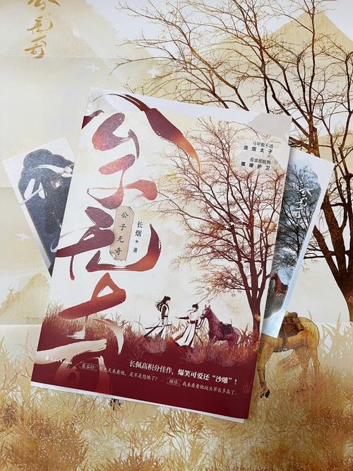 肖艾杨烁红尘烟雨著二百三十万指间小说截图