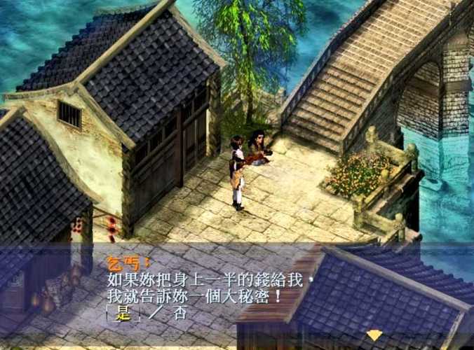 新仙剑奇侠传1安卓移植版安卓截图
