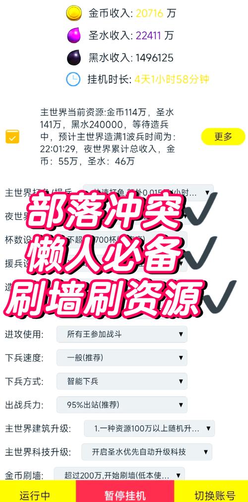 免费挂机脚本免费版图标