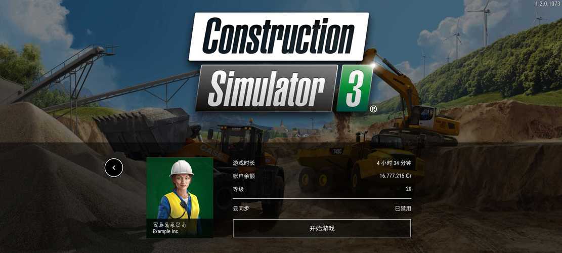 建筑模拟3无限金币版无限等级截图