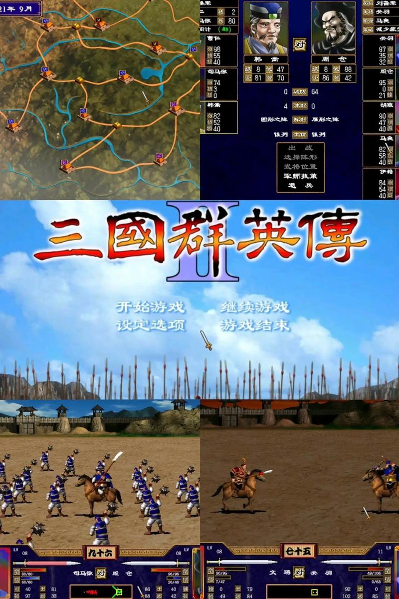 三国群英传3电脑版安装教程安卓真人版截图