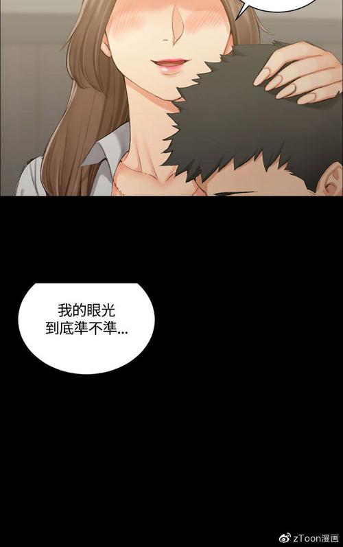 迎新小套房漫画19话下拉式全集黑色免费最新版截图