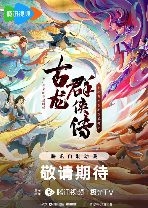 古龙群侠传绝典版修改版无限vip截图