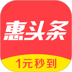 惠头条新版本兑换码截图