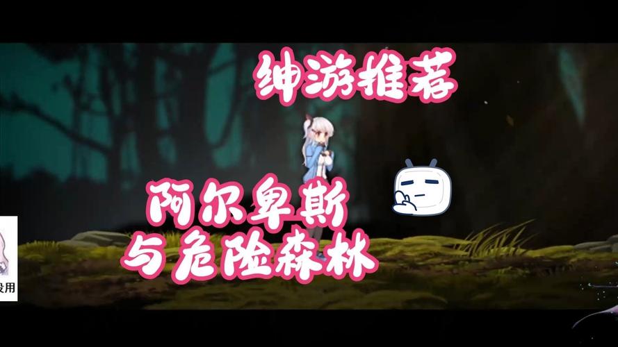 阿尔卑斯森林全CG正版截图