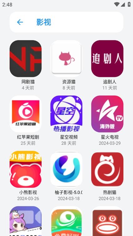 小虎软件库最新版本更新内容截图