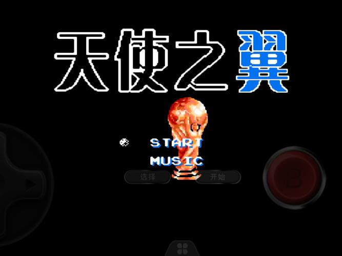 天使之翼2手机改版合集视频直装版截图