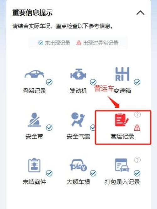 交管12123违章查询步骤是什么黄化版截图