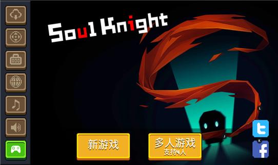 元气骑士应用宝版本截图