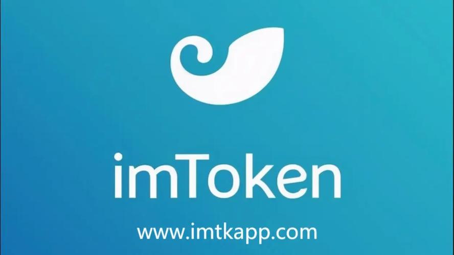 imtoken钱包电子版截图