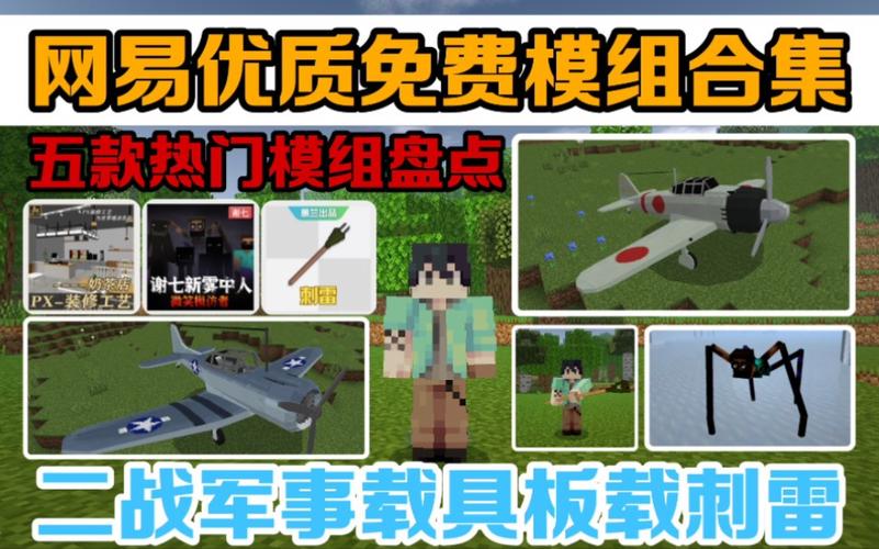 我的世界二战模组免费截图