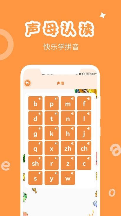 拼音加加打字APP无限阅读截图