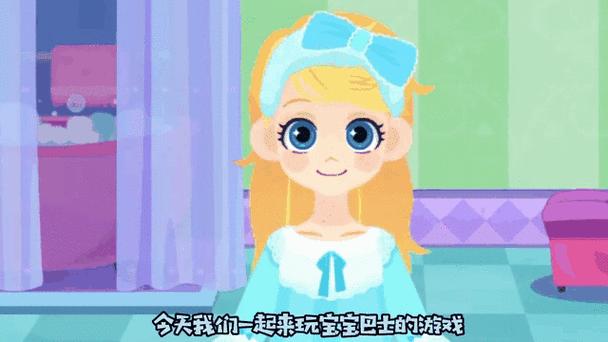 宝宝巴士公主梦幻小镇红包版截图