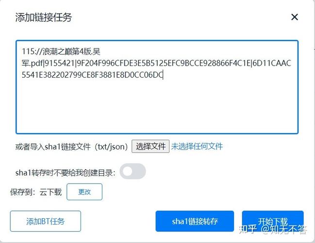 115链接怎么截图