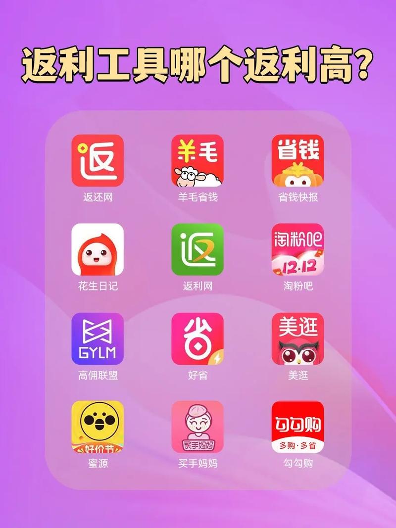 游游多返利app官方版截图