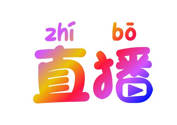 极品直播2022免费版安装免广告截图