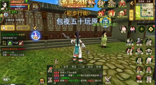 热血江湖怀旧版七龙官方网站截图