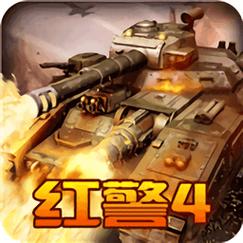红色警戒4大国崛起截图
