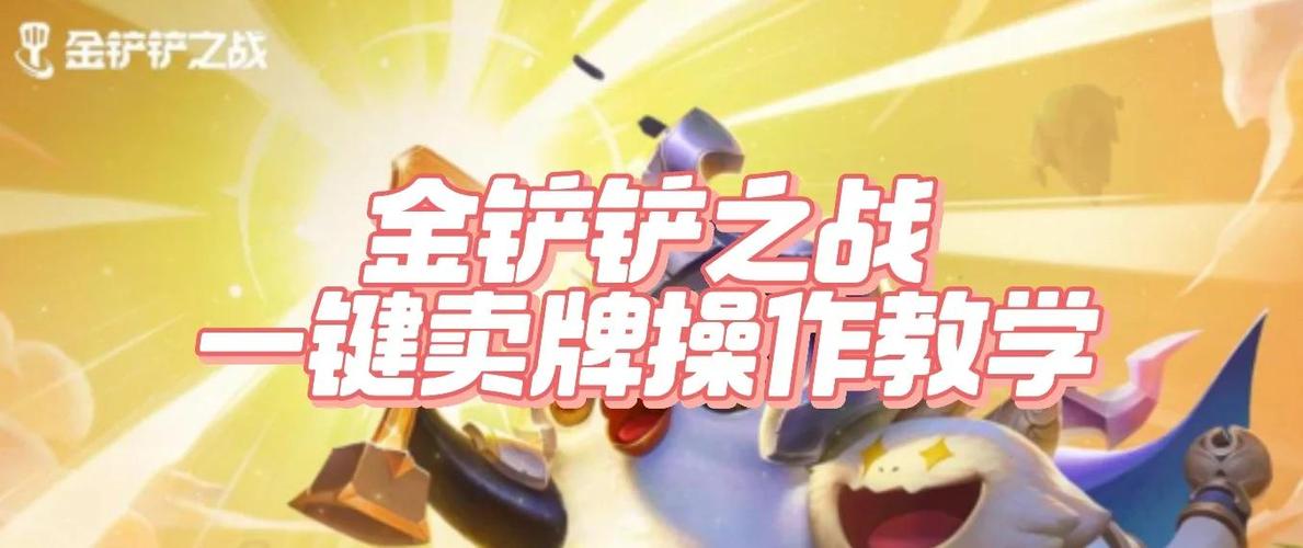 金铲铲自动拿牌脚本电视版截图