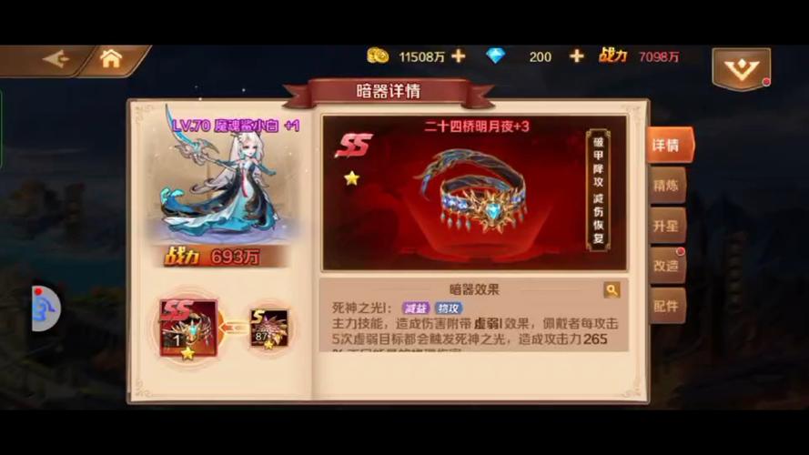 斗罗大陆无限内购版截图