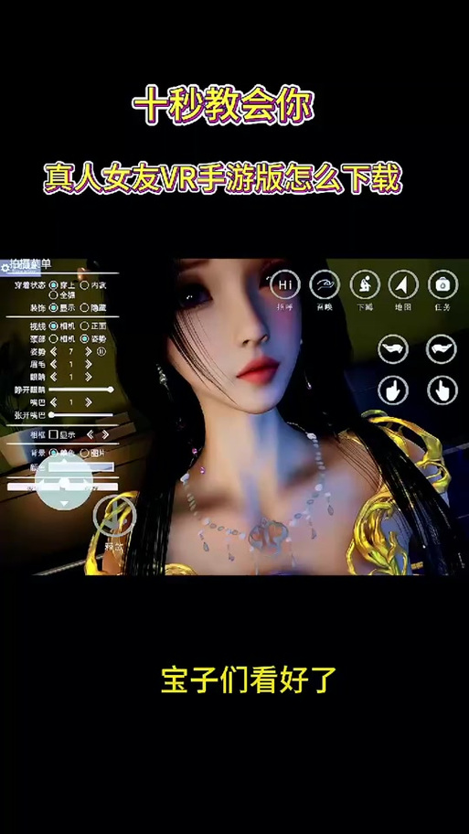 国漫女神3d模拟器免费