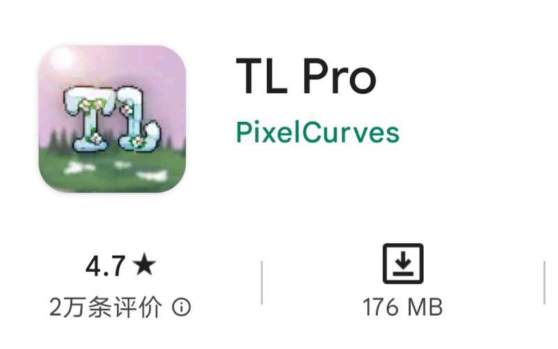 TLPRO修改器最新版精品截图