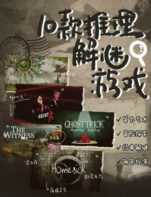 悬疑解谜游戏推荐截图