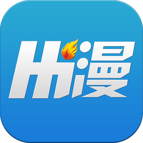 hi漫画官网截图