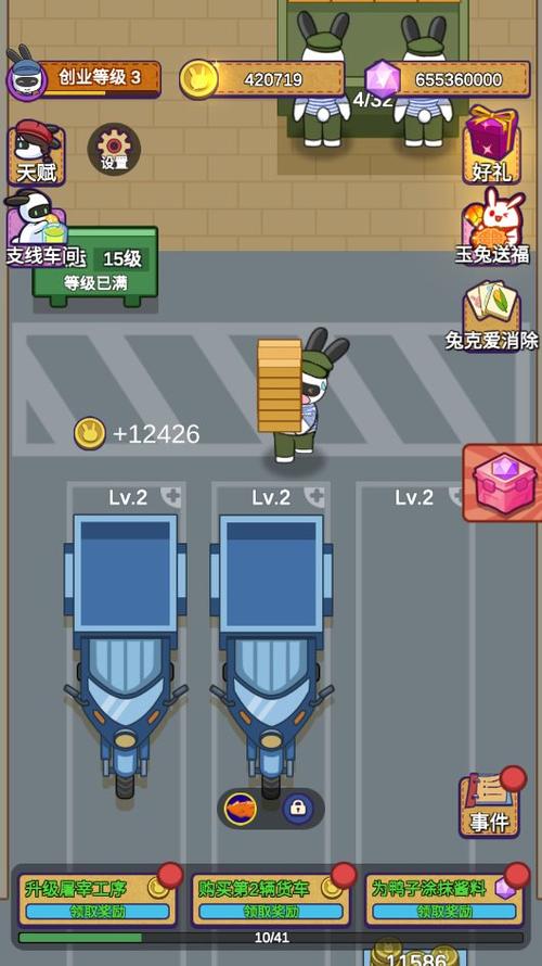 兔克创业记破解无限钻石最新免付费图标
