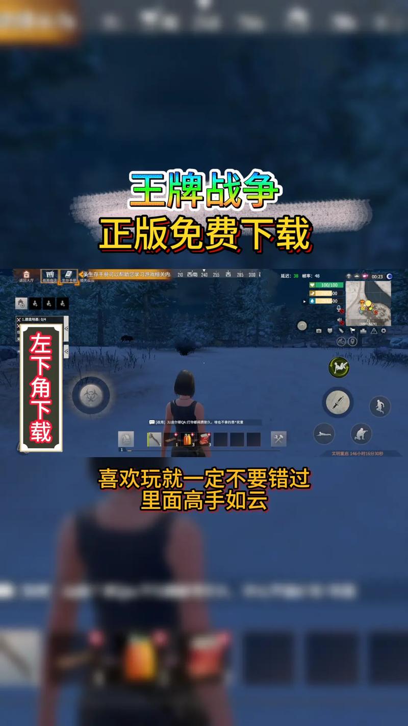 王牌战争打矿助手免费教程视频截图
