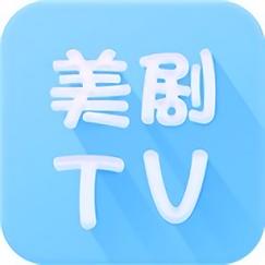 美剧在线高清观看免费截图