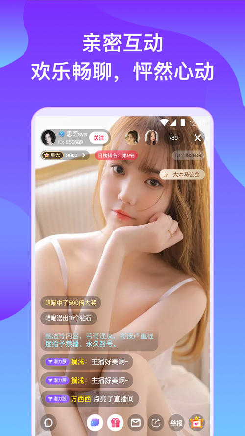 橘香103tv直播最新版本更新内容截图