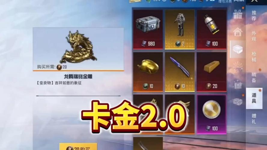 卡金和平精英游戏截图