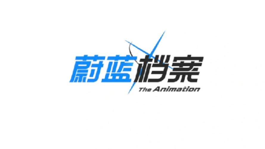 蔚蓝档案标题生成器入口截图