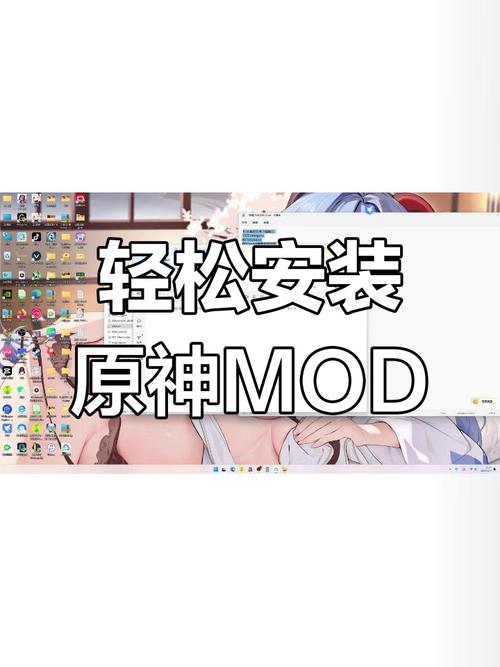 原神mod18怎么安装教程截图