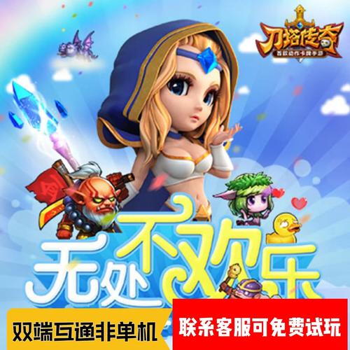 刀塔传奇手游官网辅助工具截图