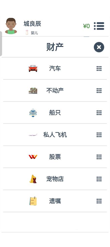 第二人生内置修改器无广告截图