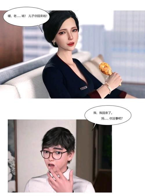 新催眠眼睛3d漫画下拉式截图
