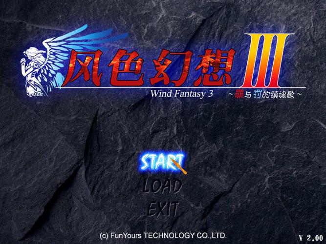 风色幻想3游戏官网截图