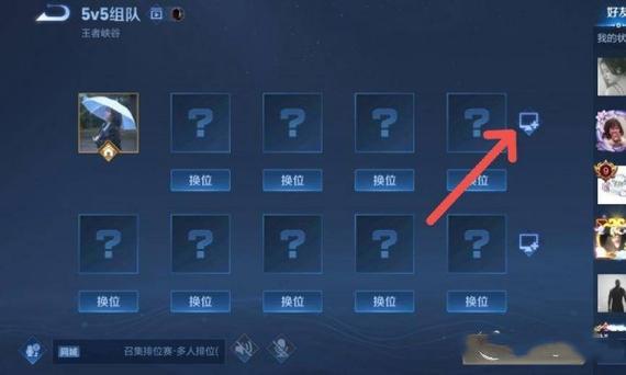 王者如何自定义房间截图