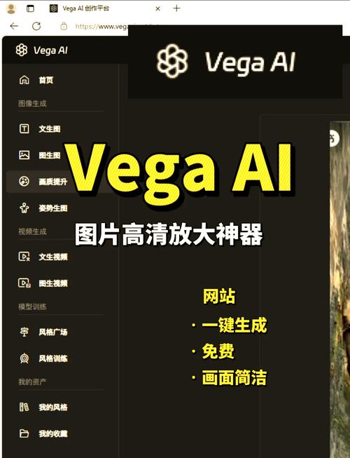 vegaai软件官方截图