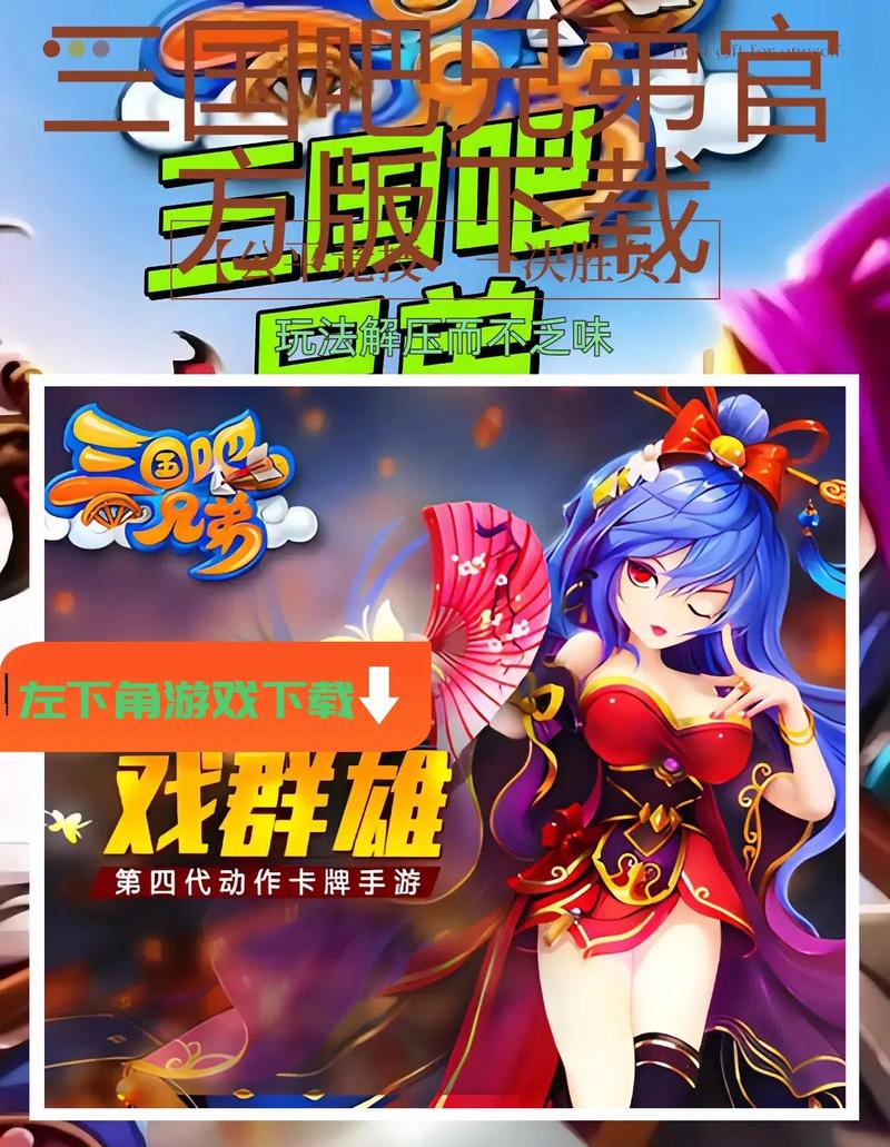 三国吧兄弟破解内置菜单ff截图