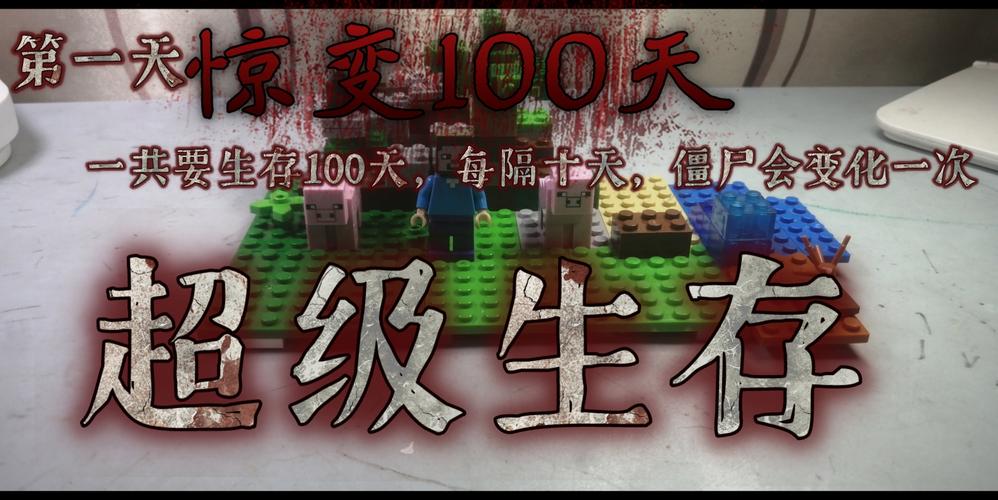 惊变100天生存规则截图