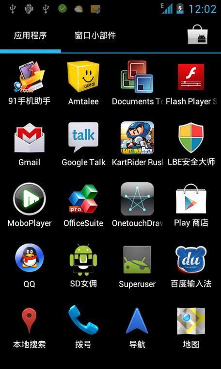小米一键root官方正版截图