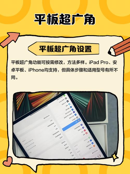 超广角平板比例免费永久免费版截图