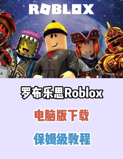罗布乐思加速脚本轻量版截图