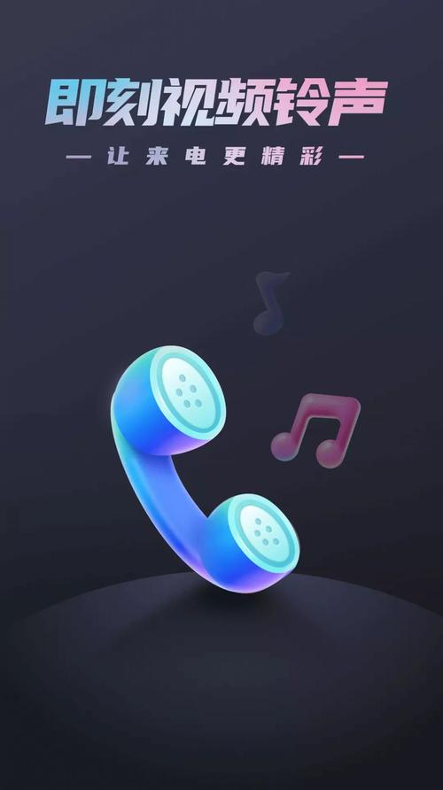 视频铃声到手机截图