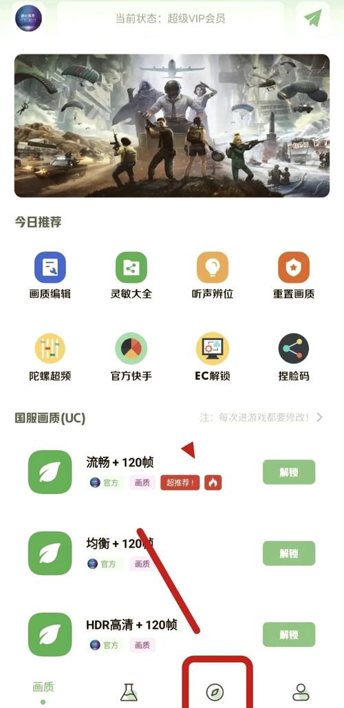 美化包一键全皮肤2024精简版截图